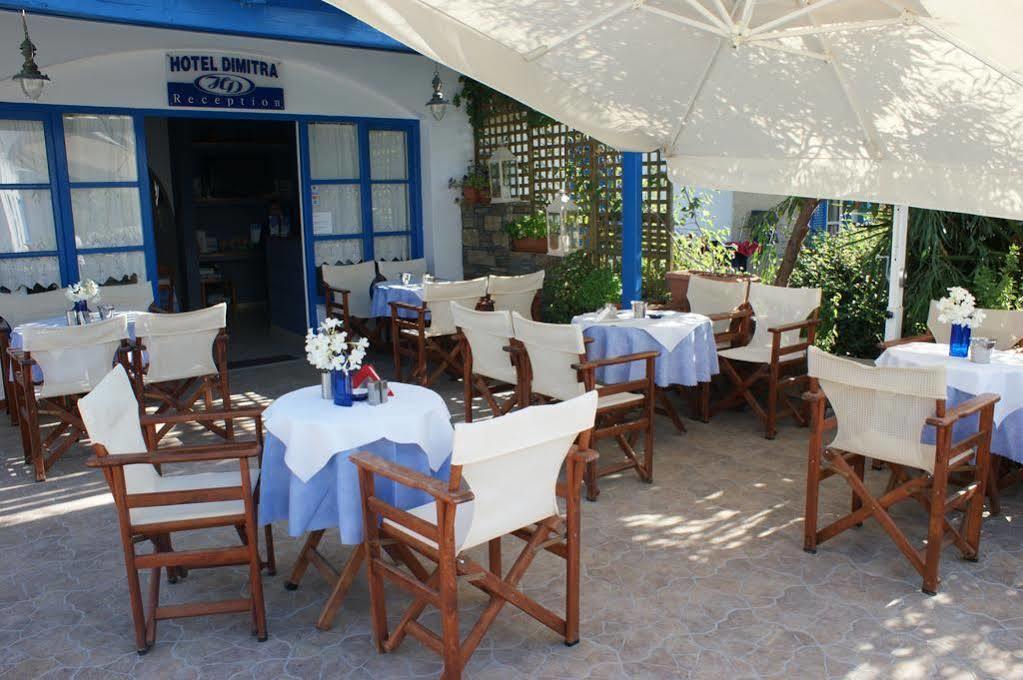 Appart hôtel Dimitra